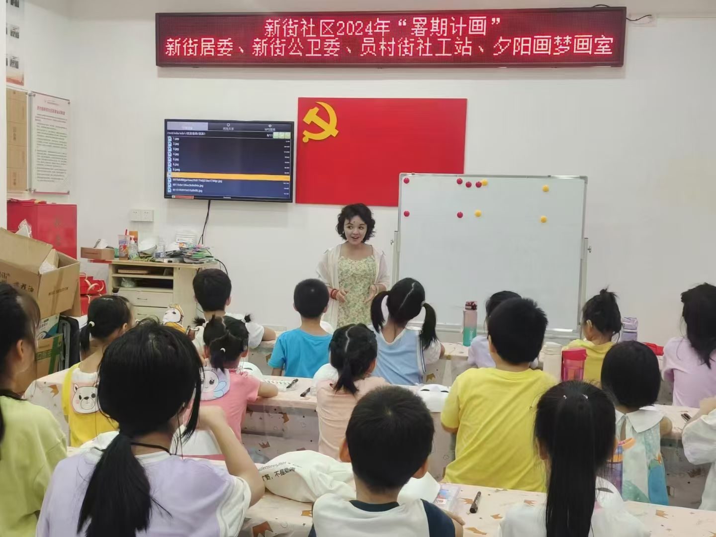 2024年员村街道新街社区暑期公益课堂授课现场